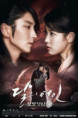 Moon Lovers: Scarlet Heart Ryo